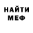 Метамфетамин кристалл Anna Borodina