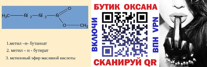 продажа наркотиков  Муром  БУТИРАТ бутик 