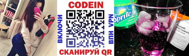 купить наркотик  Муром  Кодеин напиток Lean (лин) 