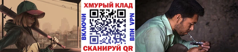 ГЕРОИН герыч Муром